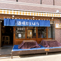 秋冬はこたつ席をご用意しております。ほっこりしますよ♪（紙タバコもOK）