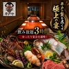 平戸や