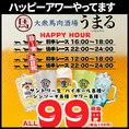【ハッピーアワー】＜前半戦レース＞16:00~18:00　＜後半戦レース＞22:00~24:00~