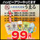 【ハッピーアワー】＜前半戦レース＞16:00~18:00　＜後半戦レース＞22:00~24:00~