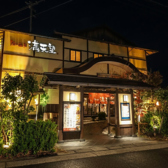 お食事処 旬楽の雰囲気3