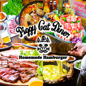 ピギーキャットダイナー piggy cat diner バーベキューハウス画像