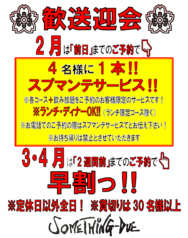 サムシング デュエ 浦和のおすすめ料理3