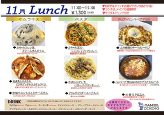 11月の月替わりランチ