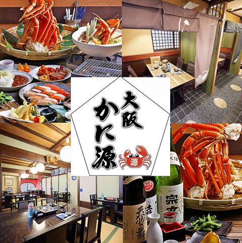 焼きガニ・かにすき鍋～その他料理≪食べ放題≫★道頓堀のド真ん中でアクセス抜群！！
