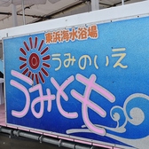 ロケーション◎江ノ島を一望できる海の家。ご家族や仲間同士でも、カップルでも大歓迎♪江の島の東浜でお待ちしております。