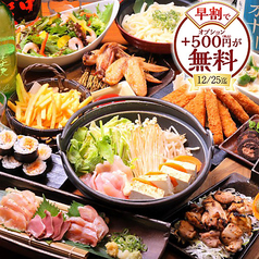 龍馬 軍鶏農場 京都駅前店のコース写真