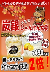 炭銀 北与野 別館のおすすめポイント1