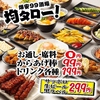 均タロー!上野店の写真