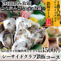2時間飲み放題付コース3000円よりご用意しております◎