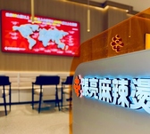 張亮麻辣湯　越谷レイクタウンアウトレット店の詳細