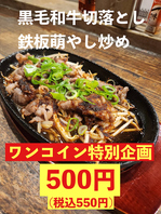 期間限定！ワンコイン特別企画開催中！！