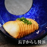 海鮮料理はもちろん、お酒の席を彩るおつまみメニュー♪