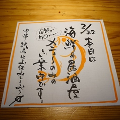 俺ん家 天神 大名の写真