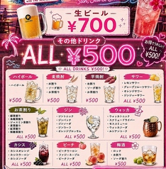 種類豊富なドリンク！