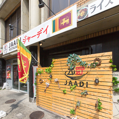 JAADI RESTAURANT の写真3