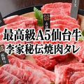 ハンサランのおすすめ料理1