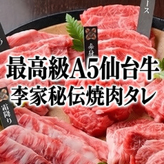 ハンサランのおすすめ料理1