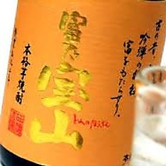 芋焼酎　富乃宝山　<鹿児島県>