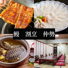 新鮮な国産鰻料理 新鮮な刺身や魚料理
