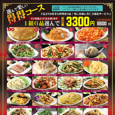 梅蘭 バルチカ03店のコース写真