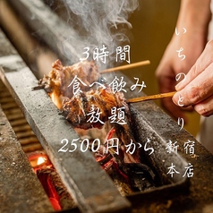 コスパで選べる3時間食べ飲み放コース☆豚巻き付き★