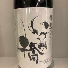 いずみ橋　情熱　無濾過純米