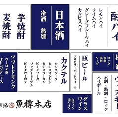 大漁酒場 魚樽本店のコース写真
