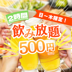 ドンちゃん 梅田店のコース写真