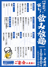 肉汁餃子のダンダダン 一番軒 日比野店のコース写真