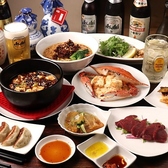 明香音 川口店のおすすめ料理3