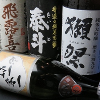 季節毎に入荷する日本酒