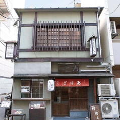 日本橋 玉ゐ 室町店の写真