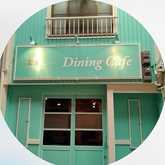 t&s dining cafe ティーアンドエスダイニングカフェ