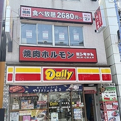 焼肉ホルモンミンちゃん北千住店の外観1