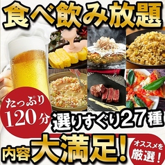 個室居酒屋 鉄神 TESSIN 名古屋駅本店特集写真1
