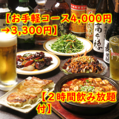 中華ダイニング 恋心 本八幡のコース写真