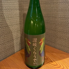 ３７．香川(川鶴酒造) 川鶴　讃岐くらうでぃ