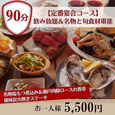 炭焼ワイン酒場 Sante サンテのコース写真