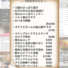 今月のおすすめ