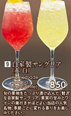 自家製サングリア(赤/白)