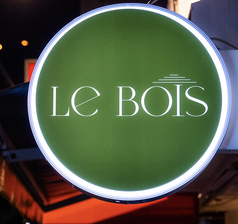 LE BOISのメイン写真