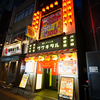 食べ放題 個室 野菜巻き 焼き鳥 牛タン 串とメシにはサケキタル 仙台東口駅前店の写真