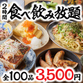 餃子のひとくち 水戸城南店のおすすめ料理1