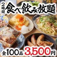 餃子のひとくち 水戸城南店のおすすめ料理1