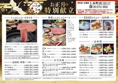 木曽路 上本町店のおすすめ料理1