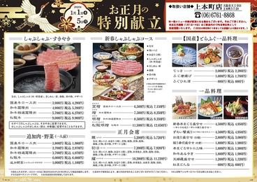 木曽路 上本町店のおすすめ料理1