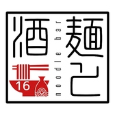 当店はJR鹿児島本線黒崎駅の自由通路南口より徒歩約2分という、アクセス抜群の好立地にございます。駅からの道のりも分かりやすいため、お仕事帰りや待ち合わせにも非常に便利です。ランチから飲み会まで、幅広いシーンでご活用いただけます。