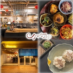 スパイス居酒屋 クラシコのコース写真