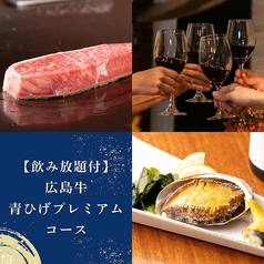 ステーキ青ひげ in 流川のコース写真